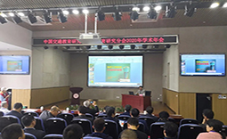 中国交通教育研究会航海教育研究分会2020 年学术年会